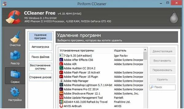 Удаление доказательств в revo uninstaller что это