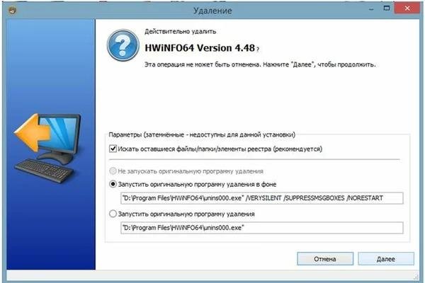 Удаление доказательств в revo uninstaller что это