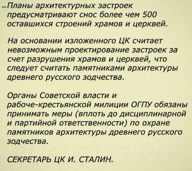 зачем снесли храм христа спасителя. Смотреть фото зачем снесли храм христа спасителя. Смотреть картинку зачем снесли храм христа спасителя. Картинка про зачем снесли храм христа спасителя. Фото зачем снесли храм христа спасителя