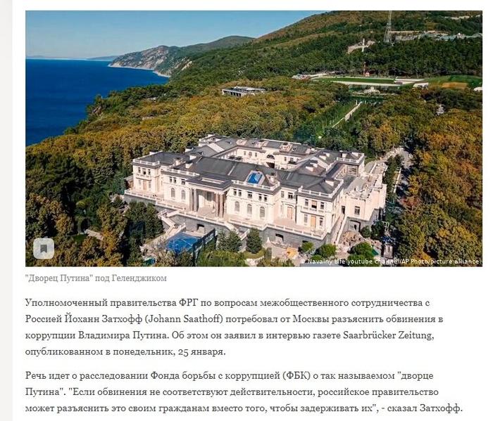 Скриншот сайта dw.com