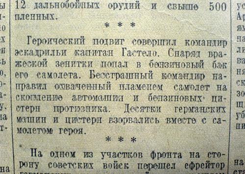 на каком самолете летал гастелло. Смотреть фото на каком самолете летал гастелло. Смотреть картинку на каком самолете летал гастелло. Картинка про на каком самолете летал гастелло. Фото на каком самолете летал гастелло