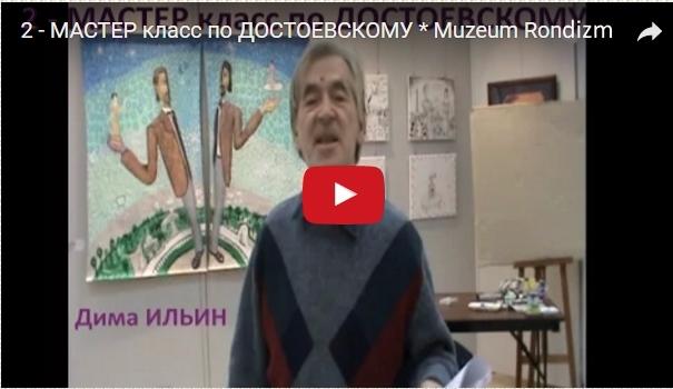 2-МК--слово-о-Достоевском-Д-ИЛЬИНе-250 (605x350, 167Kb)