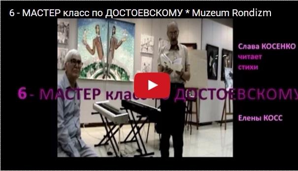 6-МК---СЛАВА-КОСЕНКО-СТИХИ-Л-К----250 (605x349, 168Kb)