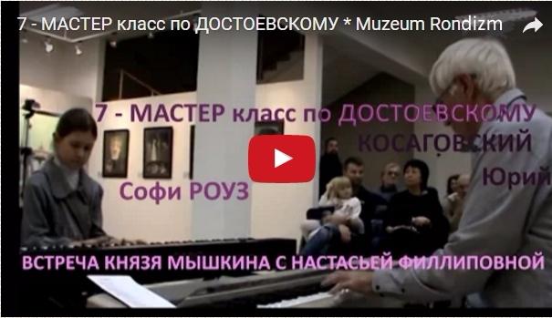 7-МК----Ф-НО-ДУЭТ-СОФИ-РОУЗ--ВСТРЕЧА----250 (605x349, 201Kb)