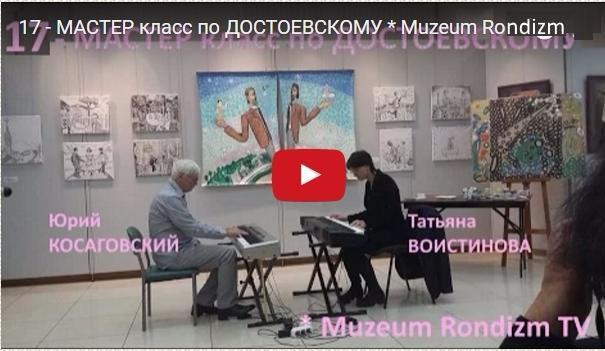 17-МК----Ф-НО-ДУЭТ-ЮК-ВоистиноваТ------250 (605x351, 217Kb)