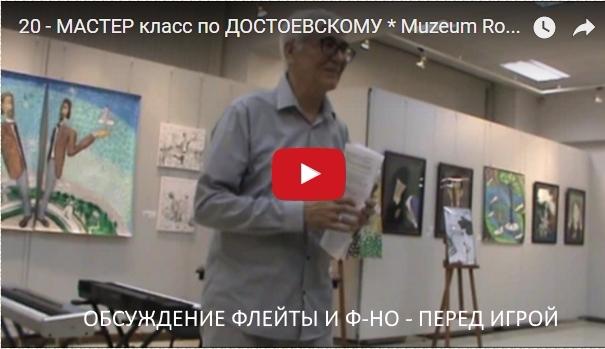 20----МК---обсудаем-флейту--и-ф-но-250 (605x349, 203Kb)