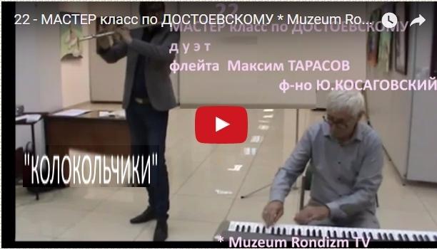 22----МК---импровизация---КОЛОКОЛЬЧИКИ--флейтА--и-ф-но-250 (612x350, 185Kb)