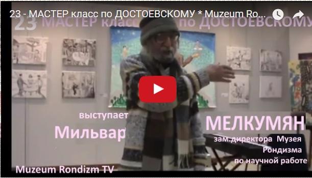 23--МК---МИЛЬВАР-МКЛКУНЯН---250 (611x350, 198Kb)