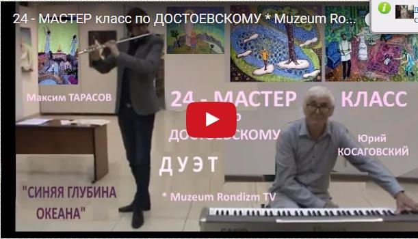 24----МК---импровизация--СИНЯЯ-ГЛУБИНА--флейтА--и-ф-но-250 (611x350, 221Kb)