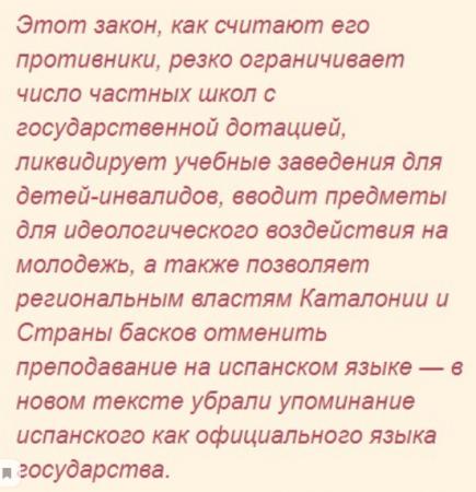 испания отношение к лгбт