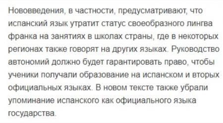 испания отношение к лгбт