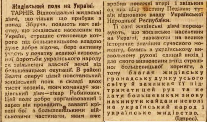 "Украинская трибуна" (Варшава), 8 ноября 1921 года