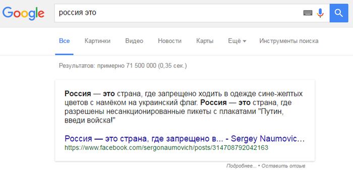 россия это россия это