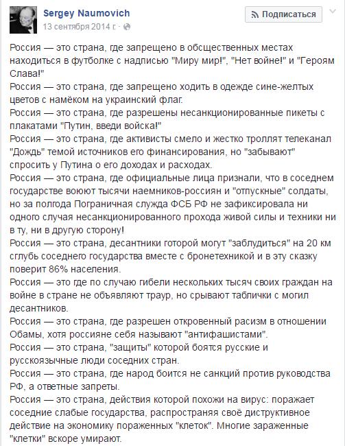 наумович наумович