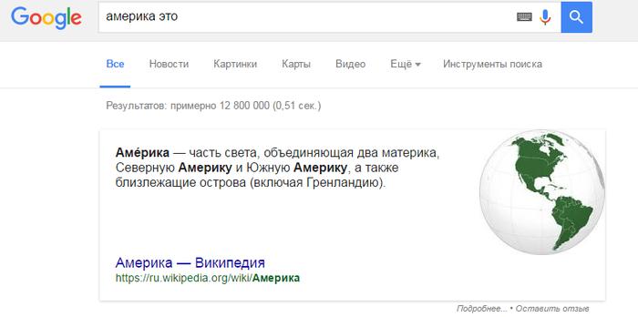 америка это америка это