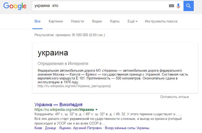 украина это украина это