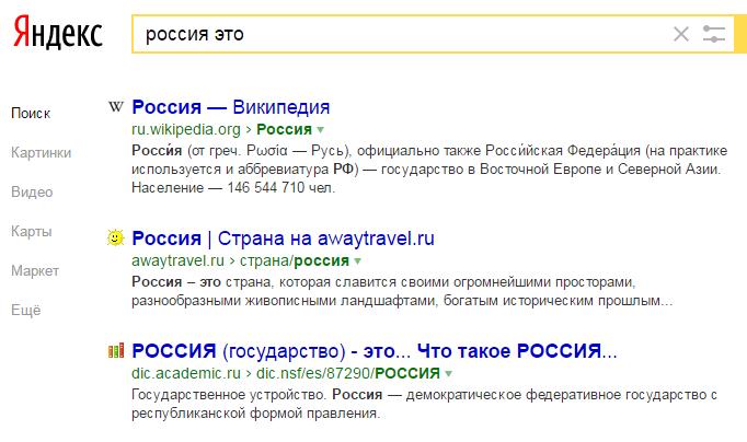 яндекс яндекс