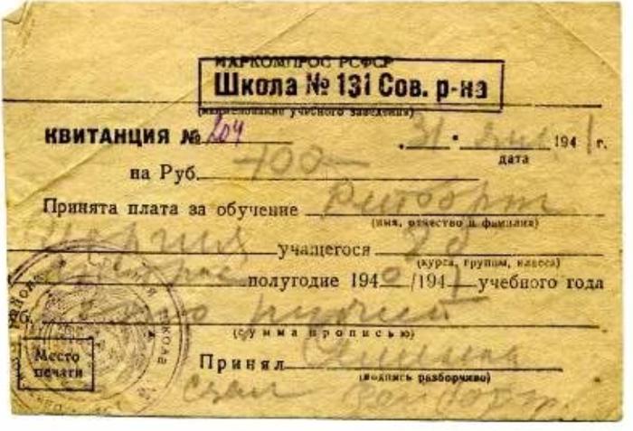 до какого года в ссср было платное среднее образование. Смотреть фото до какого года в ссср было платное среднее образование. Смотреть картинку до какого года в ссср было платное среднее образование. Картинка про до какого года в ссср было платное среднее образование. Фото до какого года в ссср было платное среднее образование