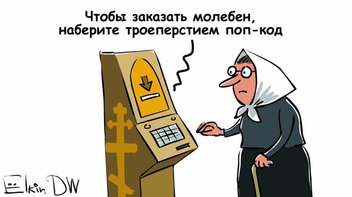 кому принадлежат храмы в россии. Смотреть фото кому принадлежат храмы в россии. Смотреть картинку кому принадлежат храмы в россии. Картинка про кому принадлежат храмы в россии. Фото кому принадлежат храмы в россии