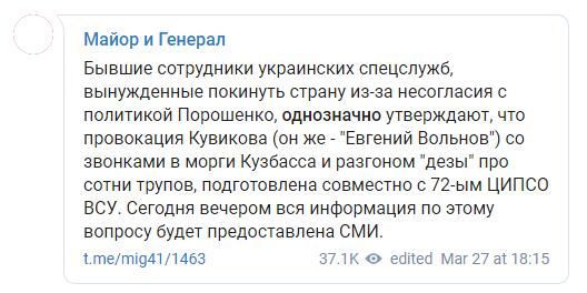 Пранкеру Вольнову может светить статья за хайп на трагедии в Кемерово 6274270-3395723