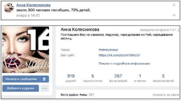 Пранкеру Вольнову может светить статья за хайп на трагедии в Кемерово 6274270-3395724