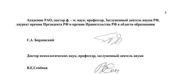За что уволили васильеву. Смотреть фото За что уволили васильеву. Смотреть картинку За что уволили васильеву. Картинка про За что уволили васильеву. Фото За что уволили васильеву