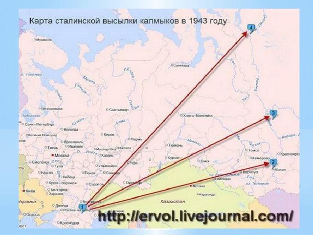 за что репрессировали калмыков. Смотреть фото за что репрессировали калмыков. Смотреть картинку за что репрессировали калмыков. Картинка про за что репрессировали калмыков. Фото за что репрессировали калмыков