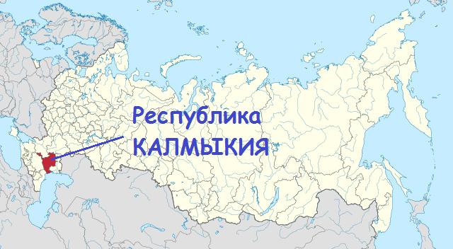 за что репрессировали калмыков. Смотреть фото за что репрессировали калмыков. Смотреть картинку за что репрессировали калмыков. Картинка про за что репрессировали калмыков. Фото за что репрессировали калмыков