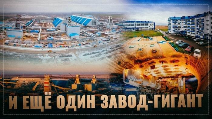 В волгоградской степи тихо и без пафоса строится очередной завод-гигант