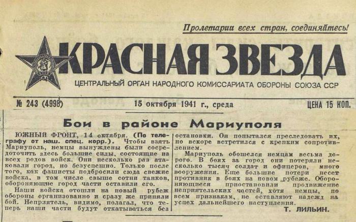 красная звезда