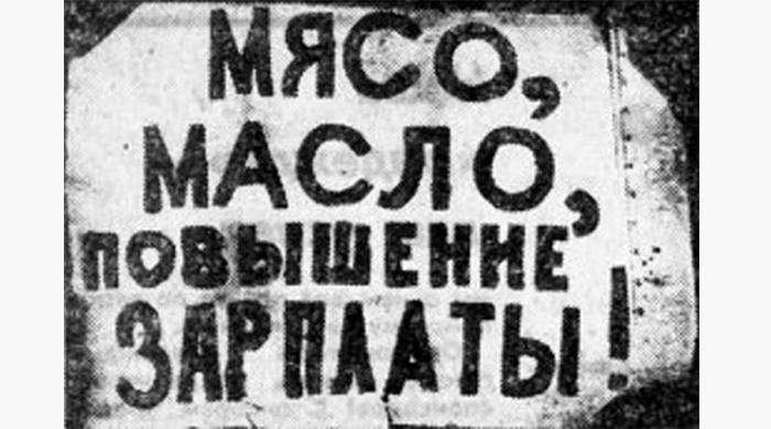 в каком году в новочеркасске расстреляли мирную демонстрацию рабочих. Смотреть фото в каком году в новочеркасске расстреляли мирную демонстрацию рабочих. Смотреть картинку в каком году в новочеркасске расстреляли мирную демонстрацию рабочих. Картинка про в каком году в новочеркасске расстреляли мирную демонстрацию рабочих. Фото в каком году в новочеркасске расстреляли мирную демонстрацию рабочих
