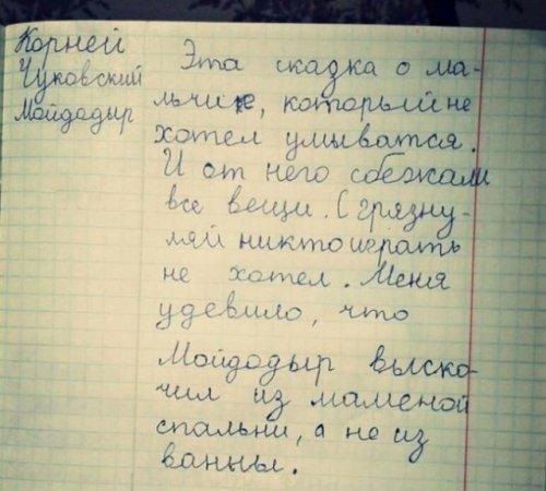 Картинки по запросу вдруг из папиной из спальни