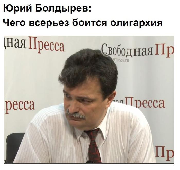 Свободная пресс. Свободная пресса. Юрий Болдырев в свободной прессе. Юрий Болдырев книги. ЮНЕСКО Болдырев.