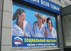 \"Единороссы\" увлеклись пропагандой: стали агитировать в Казахстане