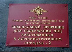 где отбывают 15 суток в чите. Смотреть фото где отбывают 15 суток в чите. Смотреть картинку где отбывают 15 суток в чите. Картинка про где отбывают 15 суток в чите. Фото где отбывают 15 суток в чите