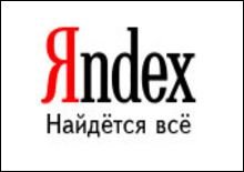 Яндекс станет более закрытым