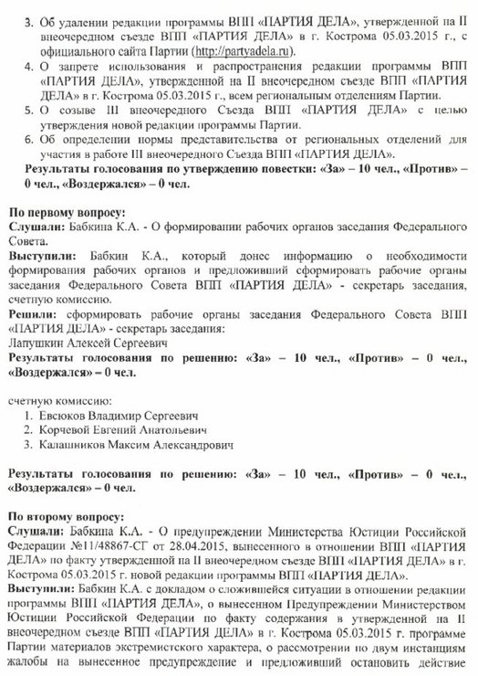 решили потянуть