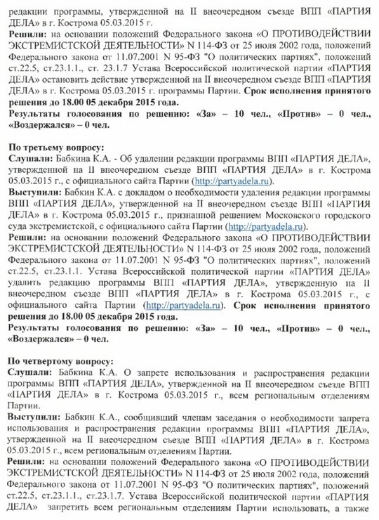 решили потянуть