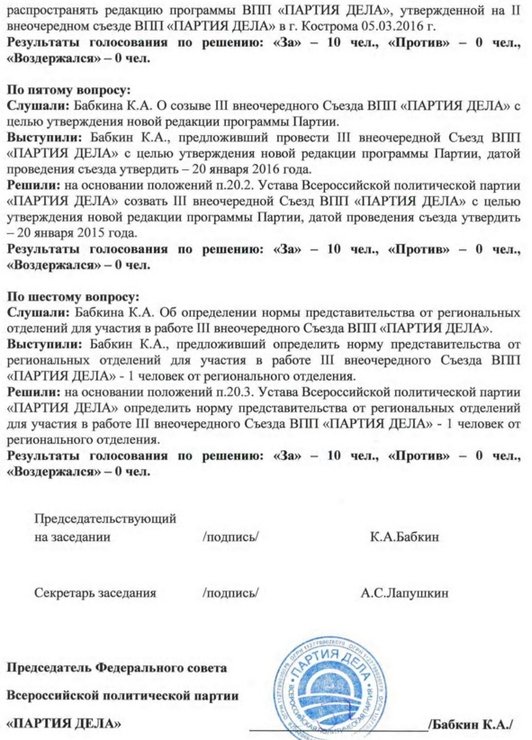 решили потянуть