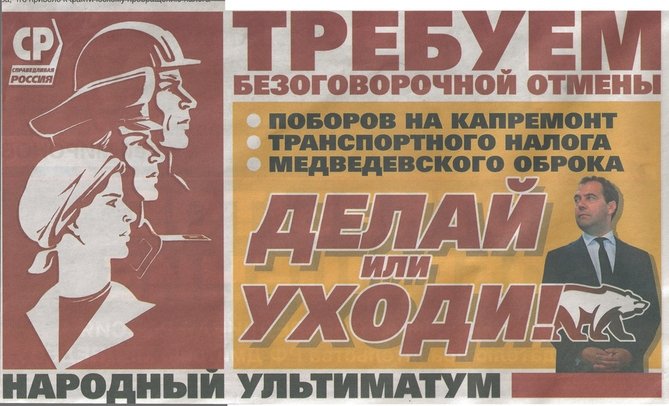 беспредел СР