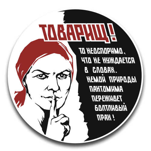 Очковтирательство картинка. Пустословие демагогия СЛОВОБЛУДИЕ. Демагогия картинки. Юмор СЛОВОБЛУДИЕ.