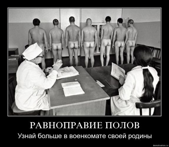 Взрослые мужики голые в военкомате - фото секс и порно поддоноптом.рф