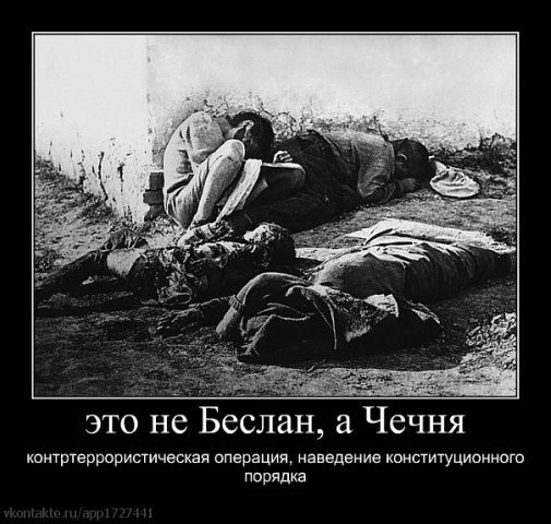 чеченские дети