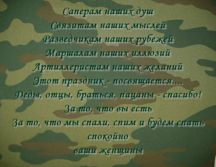 Стихотворения любимому солдату. Стишок солдату. Стихотворение любимому солдату.