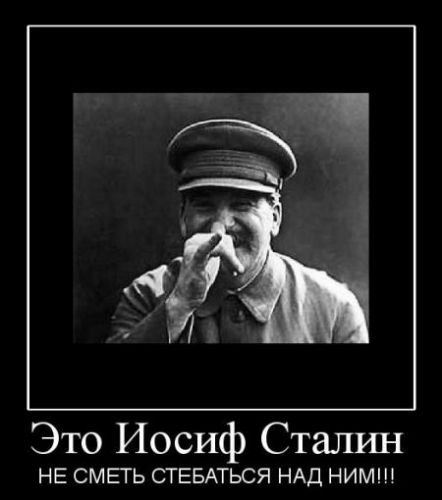 Лично сталин. Хороший у вас план товарищ Жуков. Хороший план товарищ. Хороший у вас план. Хороший план товарищ Сталин.