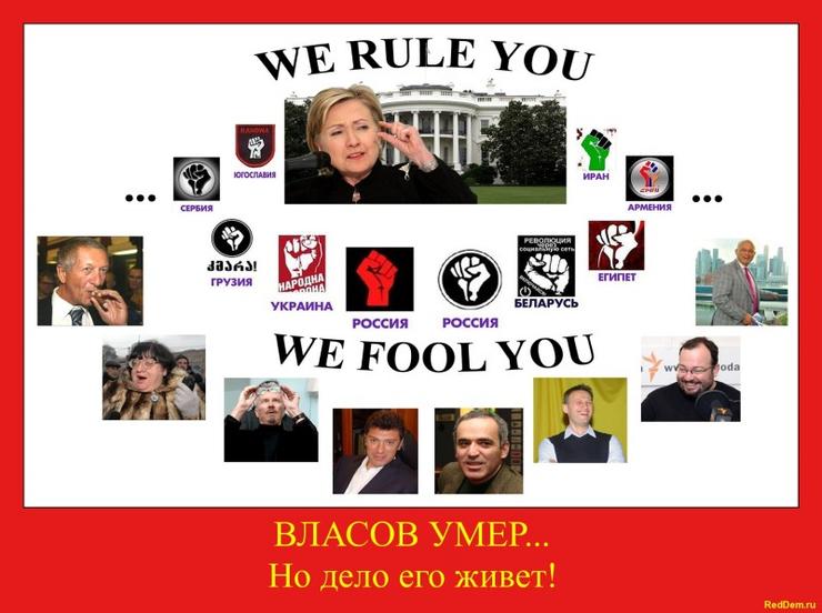 Либеральные хомячки госдепа