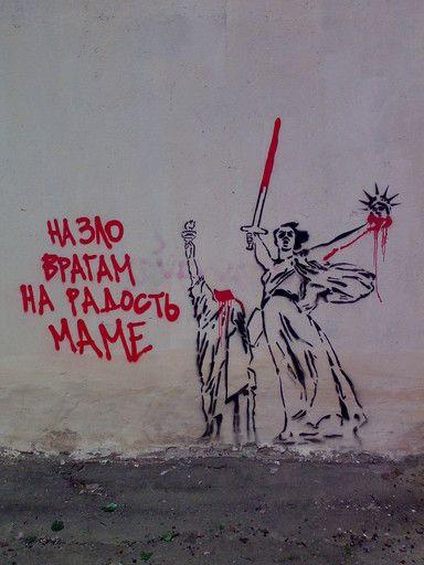 Так победим