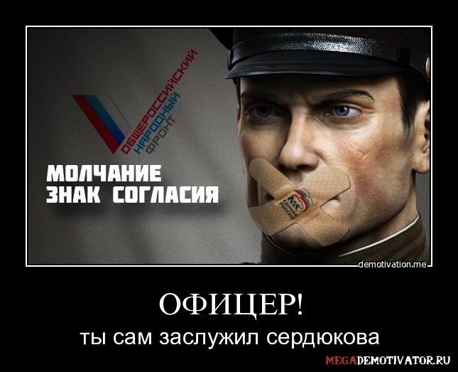 Символ молчания. Знак молчания знак согласия. Молчание как знак согласия. Тишина знак согласия. Молчание знак согласия прикол.