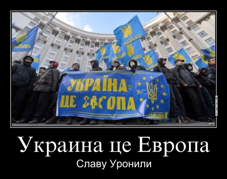 В чем слава украины. Слава Украине. Слава Украине славу уронили. Страна Украина убирать. Покажи славу Украине.