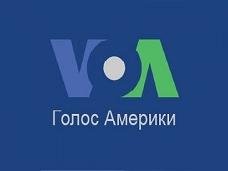 Картинки по запросу «Голос Америки» завладевает разумом украинцев